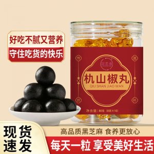 朹山椒丸网红芝麻丸古方传统养生食品瓶装草本丸滋补丸批发代发