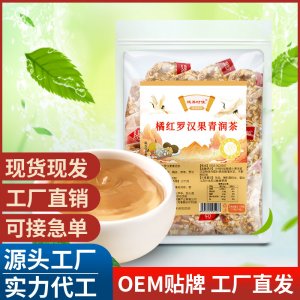 橘红罗汉果青润茶 橘红雪梨罗汉果茶 橘皮清养花茶 厂家批发代发