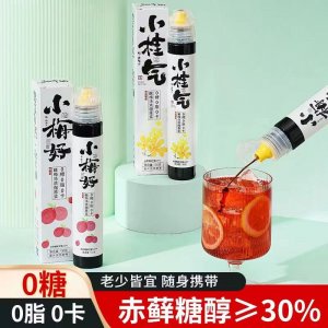 酸梅汤浓缩 小梅好小桂气酸梅汤支装 浓缩酸梅汤原浆无蔗糖冰镇