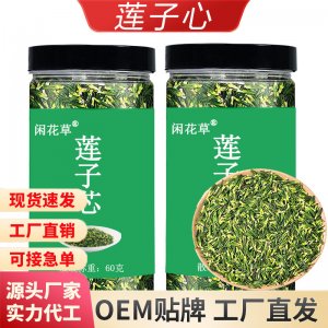 新品热卖莲子心莲子芯抖快直播同款源头厂家批发代发