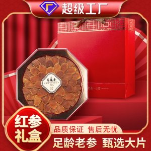 批发吉林红参片八角礼盒无糖红参特产足龄老参高丽参商用大礼包