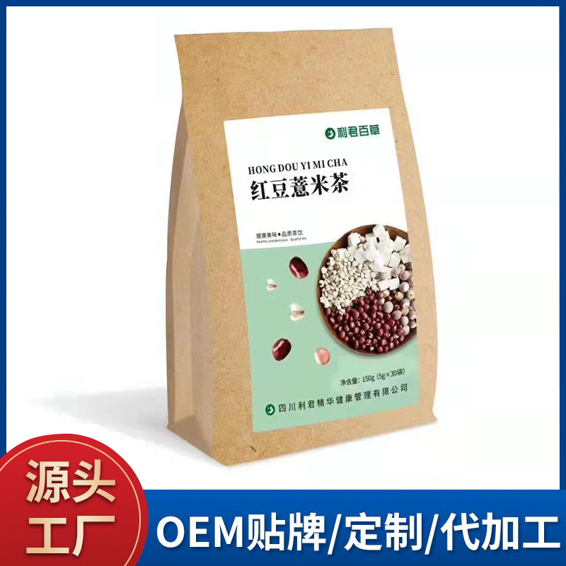 红豆薏米茶源头厂家批发代发 袋泡茶代用茶oem