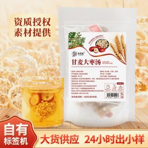 厂家批发茶包甘麦大枣汤现货袋装甘草小麦红枣三角包代用养生茶