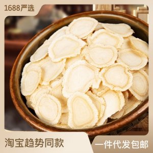正品无硫西洋参批发袋装泡水煲汤现货代发参类花参软枝西洋参切片