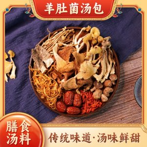 羊肚菌汤包广东煲汤料抖音快手直播枸杞虫草花菌菇干货批发整箱