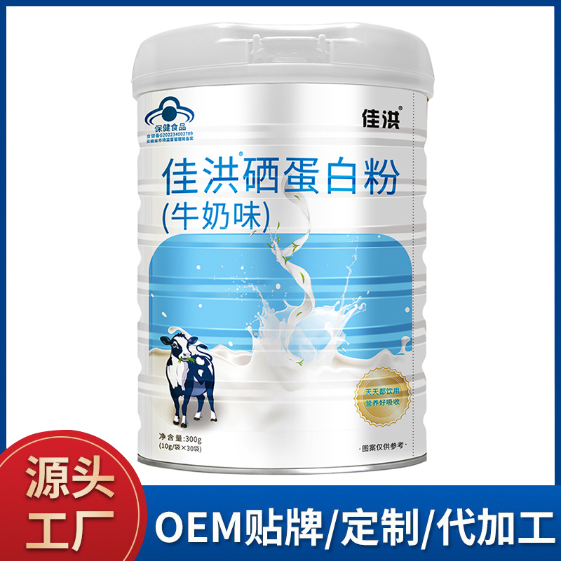 硒蛋白粉批发 蓝帽硒蛋白粉牛奶味罐装成人健康营养补充硒蛋白工厂