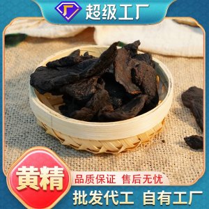 正品制黄精片批发九晒九蒸九华山代发养生煲汤干货中药材
