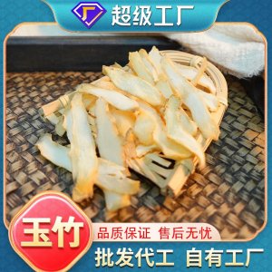 厂家批发玉竹干货正品商用家用无熏硫大片煲汤原材料现货