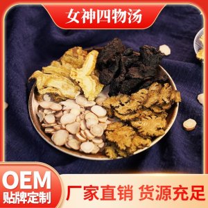 批发广式汤包厂家直销正品当归白芍地黄川芎煲汤料包之女神四物汤