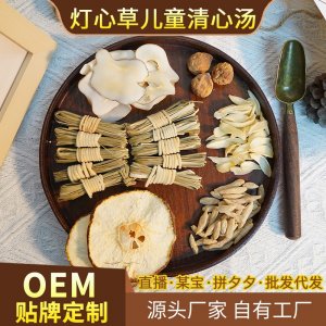 灯心草儿童清心汤料包宝宝秋季清热清心火海底椰雪梨干广东