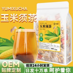 玉米须茶批发120g袋装商用玉米须黄苦荞玉米碎栀子代用养生花茶