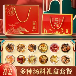 过节送礼大礼包煲汤火锅菌菇海味汤料包礼盒装批发代发汤包菌汤包