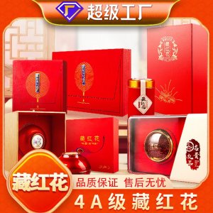 批发藏红花长丝装藏红花礼盒装送礼伊朗西红花多规格大礼包代发