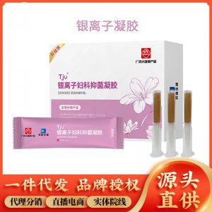 妇科抑箘凝胶妇科银离子凝胶女性私密处保养护理滋润清洁凝胶现货