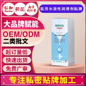 医用水溶性润滑剂 成人房事免洗拉丝男女同房缓解干涩润滑油贴牌