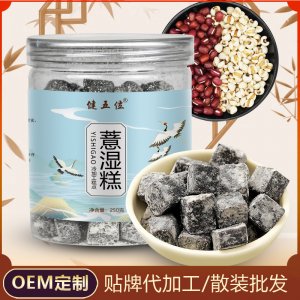 薏湿糕 健五位薏湿糕批发 茯苓薏湿糕工厂零食制作 源头厂家一键