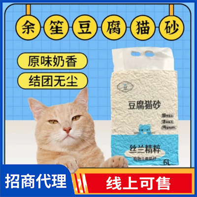 余笙豆腐猫砂批发代理 超强吸水温和除臭猫砂线上可售