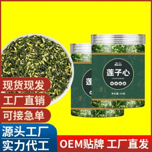 莲子心莲子芯莲子心茶莲子心特级莲子心罐装莲子心新货莲子心特级