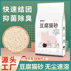 豆腐猫砂混合猫砂膨润土砂6L结团原味豆腐猫砂OEM代加工