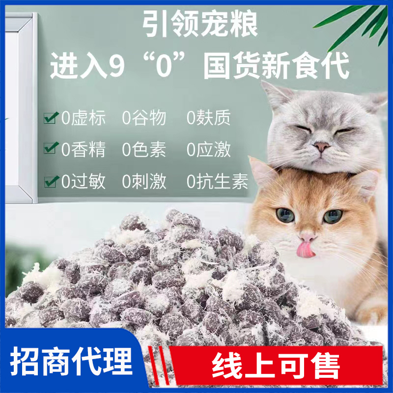 余笙喵生得意全价鲜肉无谷猫粮厂家批发 猫粮代理线上可售