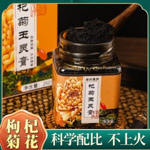 杞菊玉灵膏 古法玉灵膏文火蒸制120小时桂圆红枸杞菊花人参批发