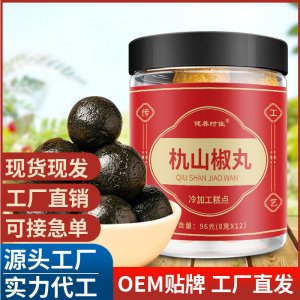 朹山椒丸 瓶装营养膳食类芝麻大丸子食品传统草本丸滋补丸批发