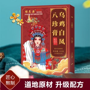 乌鸡白凤八珍膏 抖快热销同款乌鸡白凤膏 八珍膏独立包装代发批发