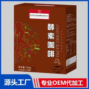 酵素咖啡固体饮料 OEM/ODM贴牌代加工源头厂家