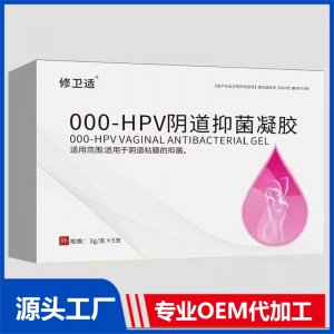 000-HPV阴道抑菌凝胶 OEM/ODM贴牌代加工