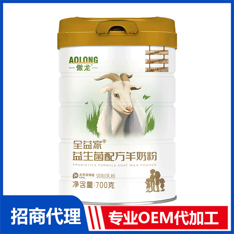 傲龙全益家益生菌配方羊奶粉OEM代加工 羊奶粉代工源头厂家