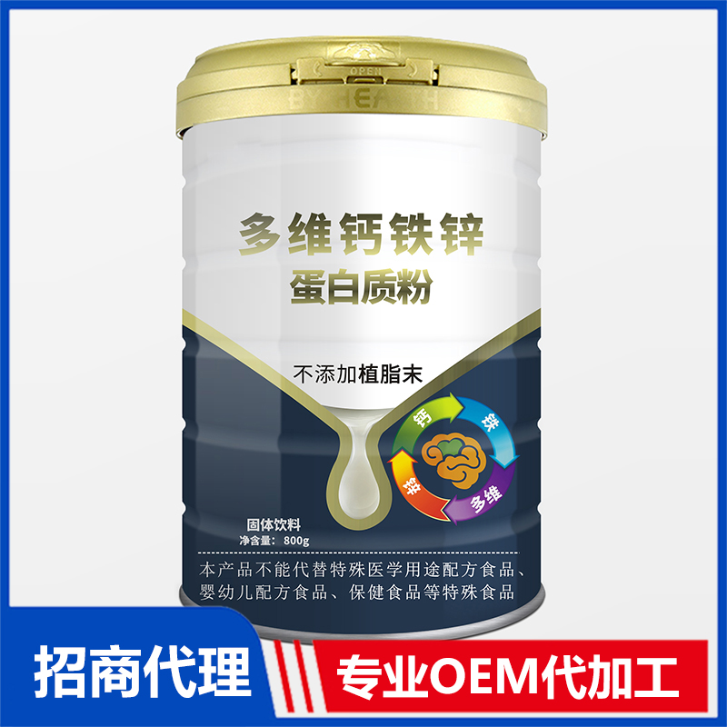 多维钙铁锌蛋白质粉OEM代加工 固体饮料贴牌定制