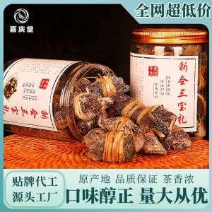 广东特产陈皮咸榄禾杆草 传统手工 泡水煮粥用三宝扎源头正品批发