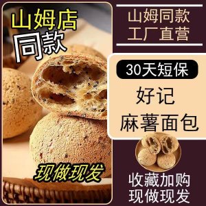 麻薯面包山姆同款早餐代餐原味手撕欧包网红零食独立包装麻薯包传