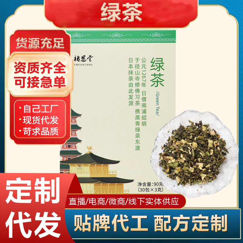 绿茶90g独立小包绿茶柠檬盒装组合茶 源头工厂可代发花草茶袋泡茶