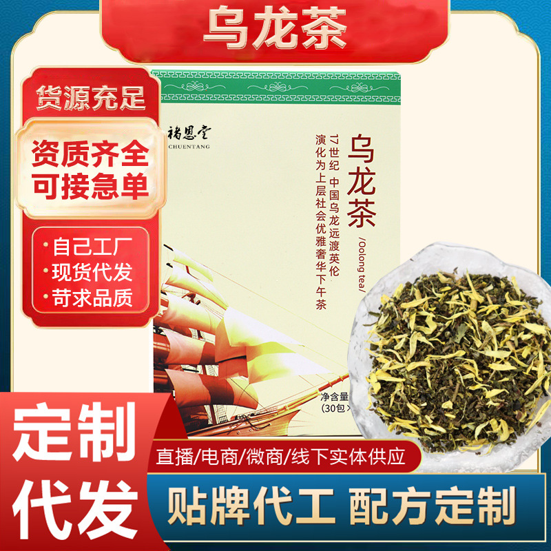 乌龙茶独立包装90g 乌龙菊花组合茶花草茶 源头工厂可代发袋泡茶