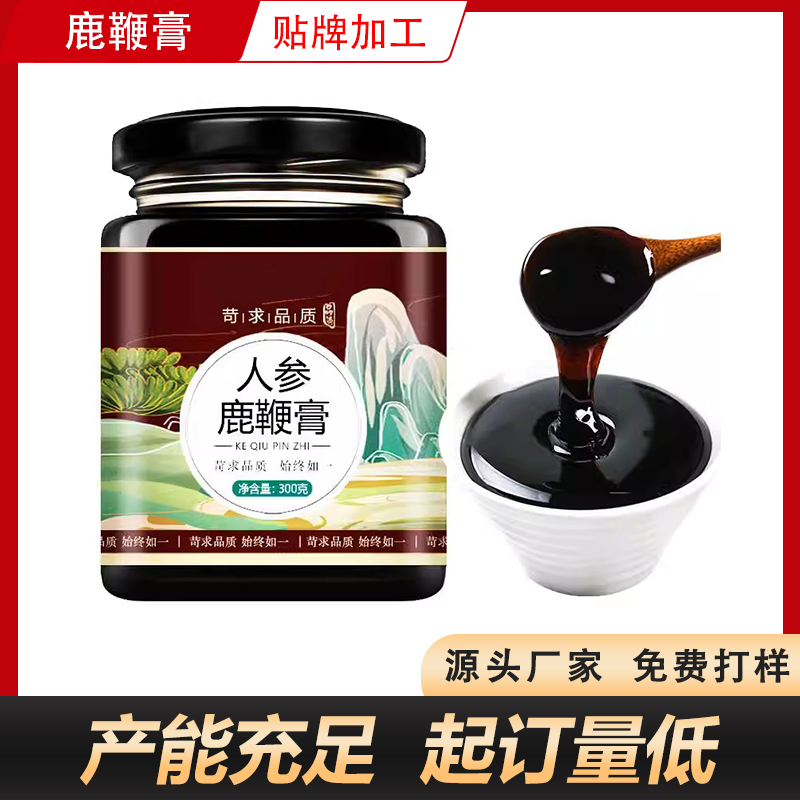 鹿鞭膏加工厂 人参虫草鹿鞭丸OEM贴牌代工滋补益肾鹿产品源头厂家