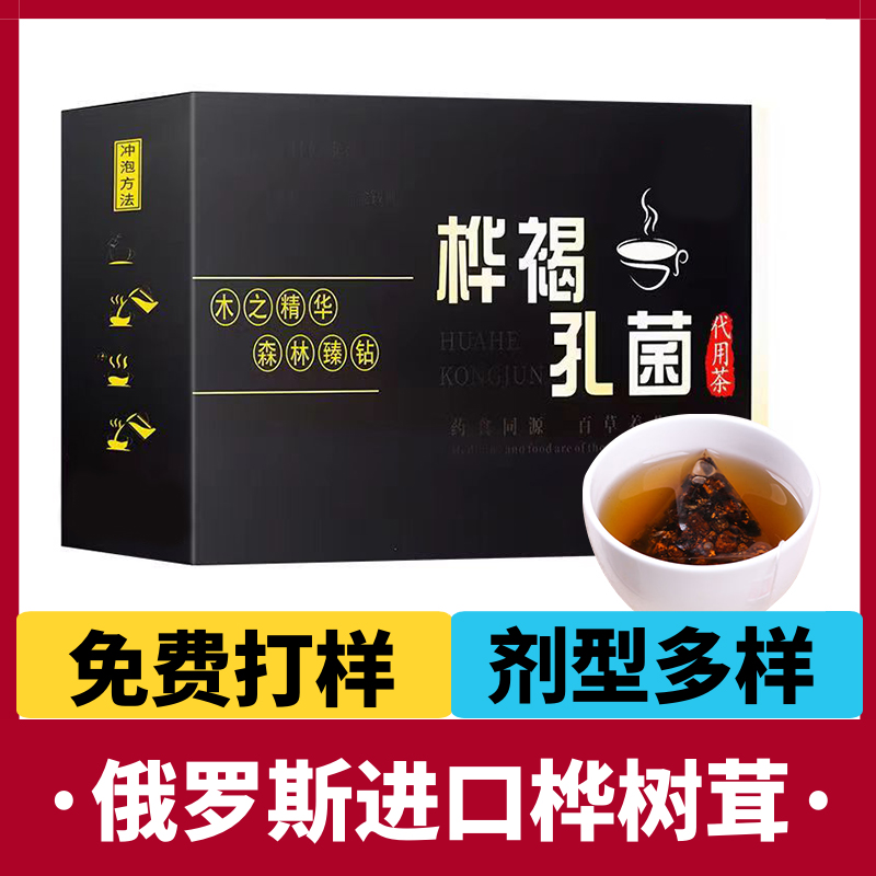 桦褐孔菌代用茶代加工野生桦褐孔菌深加工源头生产厂家食用菌制品