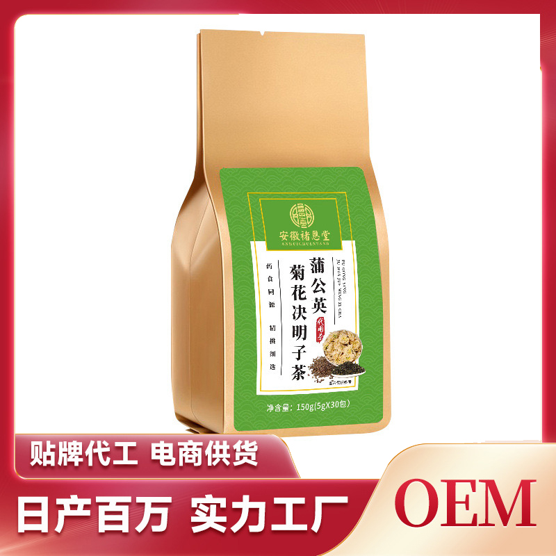 OEM蒲公英菊花决明子茶 花草茶组合袋泡茶厂家贴牌定制加工