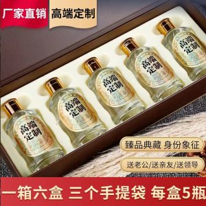 定制代加工药酒500ml礼盒装养生酒纯粮白酒浸泡贴牌定制生产厂家