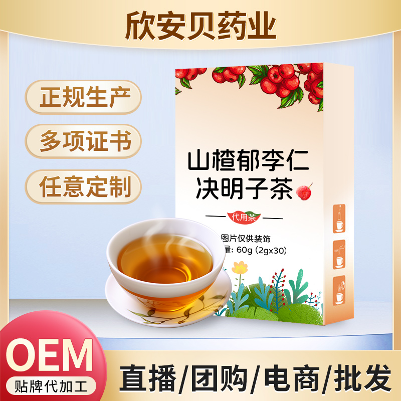 山楂郁李仁决明子茶OEM贴牌代加工 袋泡茶代用茶花草茶批发