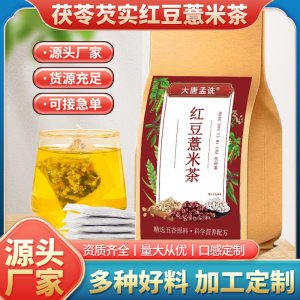 红豆薏米茶OEM代加工