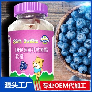 软糖小零食蓝莓叶黄素酯糖果维生素vc果味牛初乳高钙