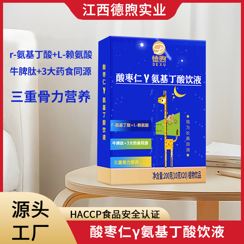 酸枣仁γ氨基丁酸饮液OEM/ODM 青少年生长成人睡眠饮品y氨基丁酸饮品批发