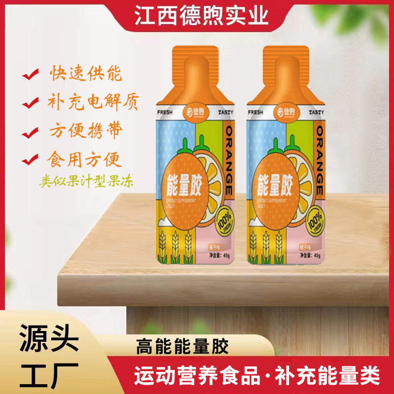 高能能量胶 运动营养食品OEM/ODM 复合益生元饮液现货批发