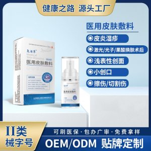 医用皮肤敷料OEM/ODM 医用皮肤敷料定制加工