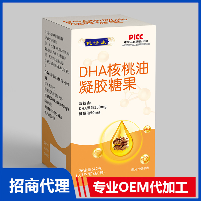 DHA核桃油凝胶糖果OEM/ODM凝胶糖果贴牌代加工源头工厂
