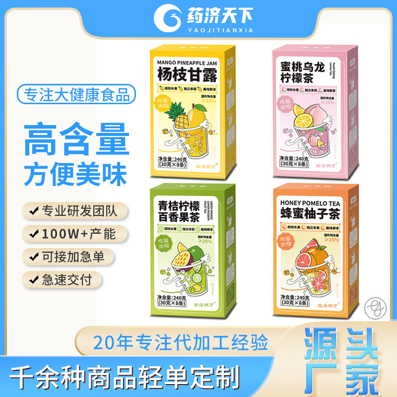 四种果味茶组合240g装蜂蜜柚子饮夏季冲泡水果饮青桔柠檬百香果茶