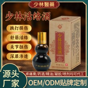 活络酒OEM/ODM贴牌定制 活络酒代加工源头厂家