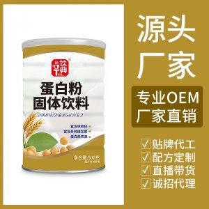 蛋白粉固体饮料氨基酸蛋白质粉钙铁锌蛋白质粉OEM代加工