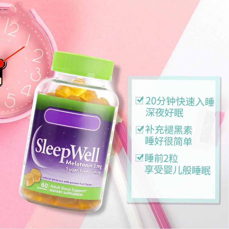 褪黑素睡眠软糖oem代加工